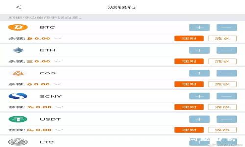 Tokenim 2.0使用密码时的联网问题解析