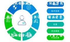   Tokenim 2.0：如何安全管理BTC子钱包？ /  guanjian