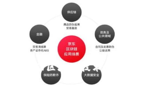 苹果Tokenim：推动区块链技术与数字资产的未来