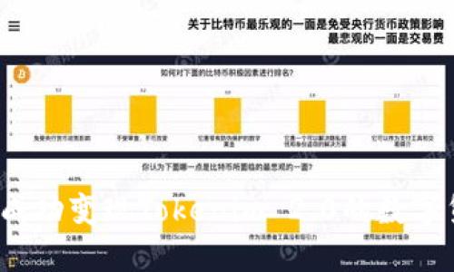 如何成功变现Tokenim 2.0的数字货币？