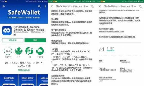 全面解析传统区块链技术及其应用/
区块链, 传统区块链技术, 去中心化, 比特币/guanjianci

## 内容主体大纲

1. **引言**
   - 介绍区块链技术的基本概念与重要性
   - 传统区块链技术的定义及其发展历程

2. **传统区块链的基本架构**
   - 区块和链的结构
   - 节点的类型与功能
   - 共识机制的介绍

3. **主要的传统区块链技术及其应用**
   - 比特币的技术原理
   - 以太坊的智能合约
   - 其他重要的区块链平台（如莱特币、瑞波等）

4. **传统区块链在不同行业的应用案例**
   - 金融行业的变革案例
   - 供应链管理的例子
   - 公共服务领域的应用

5. **传统区块链技术的优缺点**
   - 优点分析
   - 缺点和局限性
   - 与新兴技术的比较

6. **未来区块链技术的发展趋势**
   - 区块链技术的演变
   - 未来的区域链技术展望

7. **结论**
   - 总结传统区块链的重要性与影响
   - 对未来区块链应用的期待

## 详细内容

### 引言

区块链技术自诞生以来，迅速成为很多科技时事的焦点。作为一种去中心化的分布式账本技术，它能够保证数据的透明性和安全性，已在金融、供应链管理、公共服务等领域显示出强大的应用潜力。本文将深入探讨传统区块链技术的基本构架、主要平台及其实际应用案例。

### 传统区块链的基本架构

#### 区块和链的结构

区块链的基本组成单元为“区块”。每个区块包含一定数量的交易信息，经过哈希算法加密，并与前一个区块通过哈希值链接成链。这样的结构使得链条中的数据不可篡改，增强了安全性。

#### 节点的类型与功能

区块链网络中存在多种类型的节点。全节点能够验证交易并存储整个链的数据，而轻节点则只存储部分信息，依赖全节点进行验证。这确保了整个系统的去中心化和安全性。

#### 共识机制的介绍

共识机制是区块链中最为核心的部分，决定了区块的确认方式和速度。最常见的共识机制包括工作量证明（PoW）与权益证明（PoS），各有其优缺点。

### 主要的传统区块链技术及其应用

#### 比特币的技术原理

比特币作为第一个应用区块链技术的数字货币，采用了工作量证明机制，确保验证交易的节点进行计算工作后，才能获得区块奖励。这一机制虽耗费大量计算资源，但保障了网络的安全性。

#### 以太坊的智能合约

以太坊引入了智能合约的概念，允许开发者在区块链上写入程序，这使得区块链的应用更加广泛。从金融服务到游戏产业，几乎都能找到以太坊的影子。

#### 其他重要的区块链平台（如莱特币、瑞波等）

莱特币在比特币的基础上进行改进，提供更快的交易确认速度；而瑞波则专注于跨境支付领域，解决了传统银行系统的复杂性与高成本问题。

### 传统区块链在不同行业的应用案例

#### 金融行业的变革案例

在金融行业，区块链技术正则通过提升交易透明度和缩短处理时间，让资金流转变得更为高效。传统银行如摩根大通等已开始探索区块链以支付流程。

#### 供应链管理的例子

在供应链管理中，企业正利用区块链技术进行货物追踪，确保每一步流程的透明和安全。如沃尔玛通过区块链追踪食品供应链，提升食品安全。

#### 公共服务领域的应用

公共服务领域也开始逐渐运用区块链技术，例如，通过区块链技术实现的电子选票，能保障投票的透明度和有效性，从而增强选举的公信力。

### 传统区块链技术的优缺点

#### 优点分析

传统区块链技术的优点在于其去中心化、安全性、透明性和不可篡改性，这些特性使得它在很多领域都能提供创新解决方案。

#### 缺点和局限性

但传统区块链技术也并非没有缺点，如交易速度慢、能源消耗高等问题。这些缺陷在一定程度上制约了区块链的广泛应用。

#### 与新兴技术的比较

与其他技术（如集中式数据库）相比，区块链虽有很多优势，但对于一些应用场景，集中式数据库仍表现优秀。在不需要去中心化的环境中，传统数据库的效率更高。

### 未来区块链技术的发展趋势

#### 区块链技术的演变

随着技术的不断进步，区块链正在朝着性能更高、功能更全的方向演变。侧链、跨链技术逐渐成为调节不同区块链网络的重要手段。

#### 未来的区域链技术展望

未来，区块链技术可能会与人工智能、物联网等新兴技术联手，创造出更多便捷的应用场景，如金融科技中的区块链 AI融合。

### 结论

综上所述，传统区块链技术无疑在现代社会中占据着重要的地位，其去中心化的特性为各行各业带来了新的机遇。尽管面临挑战，但随着技术的发展，区块链的潜力与应用仍值得期待。

## 相关问题及详细介绍

### 问题1：区块链与集中式数据库的区别是什么？

区块链与集中式数据库的区别
区块链与集中式数据库之间有着根本性的区别。传统的集中式数据库是由一个中心化的服务器管理和控制，而区块链则是去中心化的，数据存储在多个节点上。
在集中式数据库中，任何对数据的更改都必须经过数据库管理员的许可，因此容易受到单点故障的影响。而区块链由于分布式、去中心化的特性，即便某些节点失效，整个网络依然能正常运行。
安全性方面，集中式数据库相比区块链更易受到攻击，黑客只需侵入中心化的数据库即可篡改数据。而区块链采用加密算法和共识机制，确保数据的安全性和不可篡改性。
最后，透明性是两者的另一大区别。集中式数据库中的数据访问权限通常受到限制，而区块链则公共可见，任何人都可以查看链上的数据，增强了数据的信任度。

### 问题2：区块链的共识机制有哪些类型？

区块链的共识机制的类型
区块链的共识机制是确保网络节点之间达到一致的重要手段，不同的区块链使用不同的共识机制，以下是几种常见的类型：
1. 工作量证明（PoW）：它是比特币采用的机制，参与者需要完成复杂的计算任务以获取批准交易的权利。这种机制相对安全，但对计算资源的需求非常高，导致能耗巨大。
2. 权益证明（PoS）：在这种机制中，验证者是依据持有的代币数量及持有时间选择的。与PoW相比，PoS更为节能，降低了网络对计算能力的要求。
3. 授权权益证明（DPoS）：这种机制增加了代表制，代币持有者选择代表来进行交易验证。这可以提升交易效率，同时减少了网络的中心化风险。
4. 实用拜占庭容错（PBFT）：它能够在节点之间达成一致，适用于一些企业级区块链，适合对性能要求高的场景。

### 问题3：传统区块链技术在金融行业的应用如何？

传统区块链技术在金融行业的应用
金融行业是区块链技术逐步展开的重要领域之一，它的应用为行业带来了诸多创新。
区块链在支付与结算中可以缩短交易时间和降低交易成本。传统的跨境支付通常需要数天时间，而通过区块链技术可以实现实时结算，大幅提升效率。
在资产管理方面，区块链提供了新的解决方案。很多资产（如房地产、证券等）可以在区块链上进行代币化，使得投资更加便利和透明，降低了门槛。
风险控制也是区块链在金融应用上的一大亮点。金融机构可以通过区块链监控交易和用户行为，减少欺诈和洗钱等活动的发生。
许多金融机构与科技企业合作构建基于区块链的项目。例如，摩根大通的Quorum和巴克莱的区块链平台，均在探索如何通过区块链提升金融服务质量。

### 问题4：区块链在公共服务领域的应用有哪些？

区块链在公共服务领域的应用
区块链技术在公共服务领域的应用潜力巨大，以下是一些具体的案例：
首先，在投票系统中，区块链能够提供一个安全和透明的投票过程。利用其不可篡改的特性，民众可以确保自己的投票是可信且不被篡改的，不仅提升了选举透明度也增强了公民的信任。
其次，在身份认证方面，区块链可以有效管理和存储个人信息。用户的信息权限控制在自己手中，从而减少数据泄露的风险，已被部分国家政府考虑实施。
另外，在社会福利和福利发放中，区块链可以促进资金的透明流动，确保补贴或社会保障金被合理、及时的发放，减少管理成本，提升效率。
如以太坊的智能合约可用于自动化社会服务的提供，使公共服务更加高效和精准。

### 问题5：传统区块链技术面临的主要挑战是什么？

传统区块链技术面临的主要挑战
尽管传统区块链技术突显出众多优点，但也面临好几个重要挑战：
首先，性能问题是制约区块链技术广泛应用的关键因素。当前的许多区块链网络交易处理速度较慢，例如比特币每秒只能处理约7笔交易，而以太坊处理速度也未必更高。这一局限在高频交易场景中显得尤为突出。
其次，区块链的能源消耗问题不容忽视。特别是工作量证明的共识机制，需要大量计算，从而消耗大量电力，给环境带来压力。
安全性问题也是区块链不得不面对的挑战，虽然其设计初衷是坚固的，但历史上已经出现多次由于代码漏洞、51%攻击等漏洞造成的问题。
最后，缺乏法规和标准也是阻碍区块链发展的障碍。各国对于区块链及数字货币的政策不同，缺乏统一的监管框架使得技术的应用受到限制。

### 问题6：未来的区块链技术发展趋势如何？

未来的区块链技术发展趋势
未来的区块链技术将朝着以下几个方向发展：
首先，互操作性将成为区块链发展的热门议题。随着各类区块链应用的增多，如何实现不同链之间的数据交换和共通将是未来的关键。通过开发跨链技术，能够提高资源的利用率和兼容性。
其次，区块链与其他新兴技术的融合将加速其普及，结合人工智能、物联网等技术，能够让区块链的应用场景更加多元。在金融、医疗、物流等行业中更是大有可为。
此外，隐私保护技术的进步也将推动区块链的发展。例如，零知识证明等隐私保护技术的应用，可以在保障用户数据隐私的同时，确保信息透明和可验证。
最后，行业标准的建立也将有助于推动区块链技术的和应用，使得区块链的应用场景更加规范化，有序发展。
