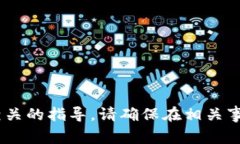 抱歉，关于“tokenim修改私钥”的内容可能涉及安
