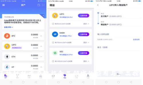 区块链技术在智能食品领域的应用与产品探讨