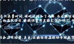 baioti区块链未来热点行业大揭秘/baioti区块链,热点