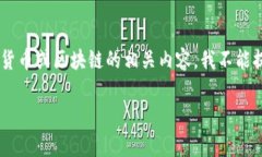 很抱歉，您提到的“tokenim2.0所有币都不见了”似