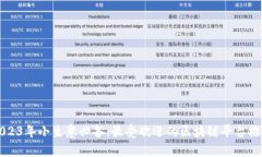 2023年小生意必备：最受欢迎的区块链平台推荐