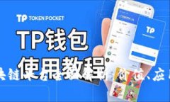 国内区块链平台全面解析：价值、应用与前景