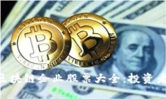 印尼区块链企业股票大全：投资者必看！