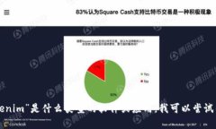 很抱歉，关于“tokenim”的下载信息，我无法提供