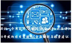 下面我为你设计一个符合的、关键词，内容大纲