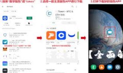 区块链技术如何提升生活便利性？全面解析其应