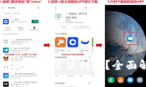 区块链技术如何提升生活便利性？全面解析其应用优势