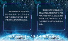 : 区块链技术的广泛应用：谁在利用它？