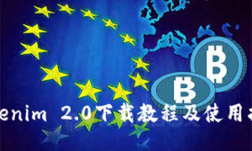 Tokenim 2.0下载教程及使用指南