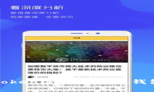 :如何使用Tokenim开发虚拟钱包：全面指南