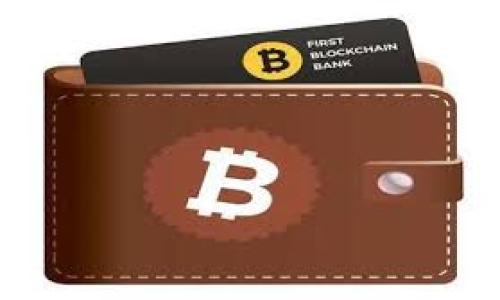 bazaoti
如何在Tokenim2.0钱包中购买USDT：全面指南
/bazaoti


Tokenim2.0, USDT, 加密货币, 钱包使用
/guanjianci

# 内容主体大纲

1. **引言**
   - 什么是Tokenim2.0钱包？
   - 对USDT的简单介绍
   - 本文目的和结构概述

2. **Tokenim2.0钱包的功能和特点**
   - 钱包的安全性
   - 主要功能（存储、交易、兑换等）
   - 用户界面与体验

3. **如何在Tokenim2.0钱包中购买USDT**
   - 创建Tokenim2.0账户的步骤
   - 充值方法（法币、其他加密货币）
   - 购买USDT的具体步骤

4. **使用Tokenim2.0钱包交易USDT的注意事项**
   - 手续费和交易限制
   - 安全性设置（双重认证等）
   - 遇到问题时的解决方案

5. **Tokenim2.0钱包与其他钱包的比较**
   - 主要竞争对手（如MyEtherWallet、MetaMask）
   - 优缺点对比分析

6. **如何安全有效地管理持有的USDT**
   - 定期备份钱包
   - 免受网络攻击的策略
   - 资金安全的最佳实践

7. **总结**
   - Tokenim2.0钱包的优势回顾
   - 对USDT投资的前景展望

8. **常见问题解答（FAQ）**
   - 针对用户在使用Tokenim2.0购买USDT时可能遇到的问题

---

# 详细内容

## 引言

随着加密货币的流行，越来越多的人开始寻找安全便捷的数字货币钱包来管理他们的资产。Tokenim2.0钱包作为一种新兴的钱包选择，凭借其强大的功能和用户友好的界面，吸引了许多用户的关注。在这篇文章中，我们将详细探讨如何在Tokenim2.0钱包中购买USDT，并阐述相关的实用技巧和注意事项。

USDT（Tether）是一种稳定币，其价值与美元挂钩，因此在加密货币交易中非常受欢迎。本指南旨在帮助用户熟练掌握在Tokenim2.0钱包中进行USDT交易的流程，同时提供一些安全和管理资产的建议。

## Tokenim2.0钱包的功能和特点

### 钱包的安全性

在数字货币的世界里，安全性是用户最为关心的问题之一。Tokenim2.0钱包采用了industry-leading的加密技术，确保用户的私钥和资产安全。此外，它还提供了双重认证（2FA）功能，进一步增强了安全保护。

### 主要功能

Tokenim2.0钱包不仅支持USDT，还支持多种其他加密货币的存储和交易。用户可以在钱包中实现快速、便捷的交易，方便管理个人资产。

### 用户界面与体验

Tokenim2.0的界面设计简洁易懂，即使是新手用户也能轻松上手。钱包内的功能按需分布，让用户可以快速找到所需操作。

## 如何在Tokenim2.0钱包中购买USDT

### 创建Tokenim2.0账户的步骤

首先，用户需要下载并安装Tokenim2.0钱包应用。完成安装后，按照提示创建一个新账户，设置密码，并备份好助记词。

### 充值方法

用户可以通过法币或者其他加密货币向钱包中充值。法币充值通常需要经过KYC（客户身份验证）的流程，用户需要准备好相关的身份证明文件。

### 购买USDT的具体步骤

在账户充值后，用户可以选择“购买USDT”选项，输入购买数量并确认交易。购买成功后，USDT将直接存入用户的钱包中。

## 使用Tokenim2.0钱包交易USDT的注意事项

### 手续费和交易限制

在进行交易之前，用户需要了解Tokenim2.0钱包的手续费标准，通常根据交易金额的不同，手续费也会有所变化。此外，某些交易可能会受到限制，用户需提前了解这些规则。

### 安全性设置

确保启用双重认证，定期检查安全设置，并更新密码。避免将钱包信息透露给他人，以确保资产安全。

### 遇到问题时的解决方案

如果在交易过程中遇到问题，首先查看Tokenim2.0钱包的官方帮助文档，或者联系客户服务获得帮助。保持冷静并逐步排查问题。

## Tokenim2.0钱包与其他钱包的比较

### 主要竞争对手

在加密货币钱包市场中，有许多竞争者，包括MyEtherWallet和MetaMask等。通过对比，它们各自的优缺点会给用户在选择时提供参考。

### 优缺点对比分析

Tokenim2.0钱包的便捷性与安全性是其主要优势，而竞争对手在某些功能上可能会更为成熟。根据用户的偏好，选择合适的钱包至关重要。

## 如何安全有效地管理持有的USDT

### 定期备份钱包

重要的财务数据需要定期备份，以避免因手机丢失或应用故障导致资产损失。用户可以通过导出助记词或其他安全方式进行备份。

### 免受网络攻击的策略

了解网络安全的基本原则，使用VPN等措施来保护在线交易的安全。此外，定期更新应用，修补安全漏洞。

### 资金安全的最佳实践

在任何情况下都要对自己的私钥保持警惕，定期检查自己的账户安全设置，增强安全防护。

## 总结

Tokenim2.0钱包凭借其方便的界面和出色的安全性，为用户提供了一个管理和交易USDT的良好平台。通过本文的指导，相信用户可以在Tokenim2.0钱包中顺利购买USDT并安全管理自己的资产。

## 常见问题解答（FAQ）

### 问题1：Tokenim2.0钱包支持哪些加密货币？

Tokenim2.0钱包支持多种主流加密货币，包括但不限于比特币、以太坊和USDT等。用户可以根据自己的需求选择适合的数字货币进行交易。

### 问题2：如何提高Tokenim2.0钱包的安全性？

提高钱包安全性的措施包括设置复杂密码、开启双重认证、定期更换密码及使用硬件钱包等。用户应定期检查和更新安全设置。

### 问题3：在哪里可以获取Tokenim2.0钱包的技术支持？

用户可以通过Tokenim2.0钱包的官方网站或应用内的帮助中心获取技术支持。此外，社区论坛也是一个解决问题的良好渠道。

### 问题4：如果忘记了Tokenim2.0钱包的密码，该怎么办？

忘记密码后，用户需要使用备份的助记词进行账户的恢复。如果没有备份，资产将无法找回，因此务必要妥善保存助记词。

### 问题5：Tokenim2.0钱包是否收取手续费？

在Tokenim2.0钱包进行交易时，会存在一定的手续费，具体金额取决于交易的性质和网络费用。用户在每次交易前应查看相关费用。

### 问题6：如何确保我的USDT不被盗？

为了确保USDT的安全，用户需要保持私钥的机密性，避免在不安全的网络中进行交易，定期更新软件，防止网络攻击。

以上为您提供了一份关于在Tokenim2.0钱包中购买USDT的详细指南。如果您还有其他问题，欢迎进一步咨询！