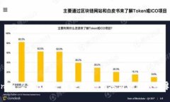 Tokenim 2.0钱包空投糖果：如何参与和获取丰厚奖励