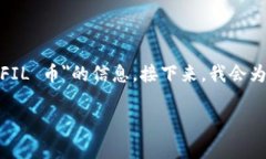 为了给出一个更有效的响应，我需要提供一些有