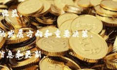 在Tokenim平台中，ADUS是其生态系统内的一种数字资