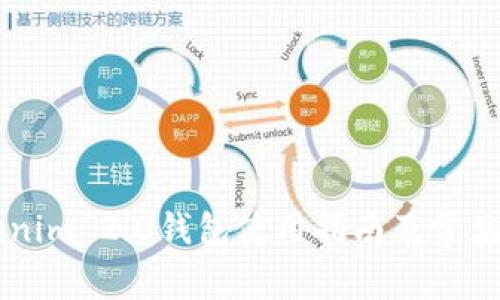 新版Tokenim 2.0钱包使用指南及常见问题解析