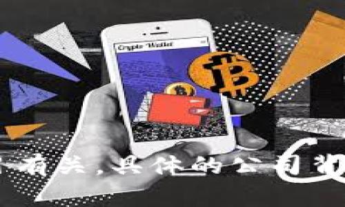Tokenim 是一个在区块链和加密货币领域活动的品牌或平台，根据我最后的了解，它与 KBS 系列的项目有关。具体的公司背景可能会因时间推移而有所变化，因此建议查阅 Tokenim 官方网站或权威新闻来源以获得最新的信息。
