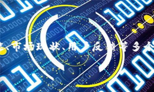 在考虑“tokenim还有用吗”这个问题时，我们可以围绕Tokenim的功能、市场现状、用户反馈等多个方面进行探讨。以下是一个且的、关键词、内容大纲和问题的详细介绍。

Tokenim还有用吗？全面分析其现状及未来发展