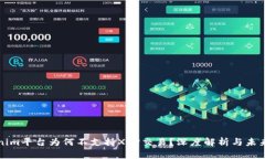 Tokenim平台为何不支持XRP交易？深度解析与未来展