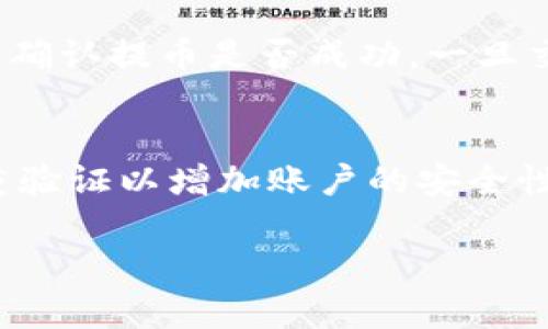 要将Tokenim的代币提到火币网，您需要遵循一些步骤。以下是详细的过程和相关信息：

步骤一：准备工作
在开始之前，确保您的Tokenim代币已经存放在一个可以访问的加密货币钱包中。您还需要拥有火币网账户，并确保该账户已经完成实名认证（KYC）以便于提现和交易。如果您尚未创建火币网账户，请访问其官网并按照指示进行注册。

步骤二：了解Tokenim代币
在进行提币之前，您应该了解Tokenim代币的详细信息，包括它的合约地址、交易对及其在火币网支持的交易市场。确保在提币之前确认您将发送的地址以及金额的正确性。

步骤三：登录您的Tokenim钱包
访问您持有Tokenim的加密货币钱包，并登录。如果您的Tokenim放在中心化交易所内，您需要进入该交易所，并查找提币功能。如果您的Tokenim存在于个人钱包中，确认钱包软件支持您要进行的操作。

步骤四：提币到火币网账户
在火币网登录您的账户，前往“资产”标签页。找到“充值”选项，并选择需充值的代币。您将看到一个充值地址。复制这个地址，然后转到您的Tokenim钱包，输入该地址和提币数量，确认无误后提交提币请求。

步骤五：等待确认
提币请求提交后，您需要等待网络确认，这可能需要一些时间。您可以在Tokenim钱包中查看交易状态以确认提币是否成功。一旦交易成功，您将会在火币网上的账户中查看到相应的资产。

步骤六：安全措施
确保您使用的是官方网站和安全的钱包。不要轻信任何未经过验证的链接。同时，建议开启火币网的双重验证以增加账户的安全性。在提币时请务必核对地址和金额，以避免资产损失。

以上就是将Tokenim代币提到火币网的步骤，希望能帮助到您！如果您还有其他问题，欢迎继续询问。