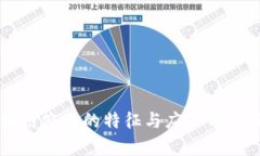 区块链农业的特征与应用前景分析