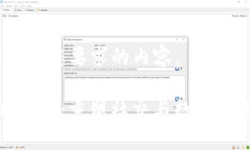好的，下面是您要求的内容。

TokenIM 2.0：重塑社交与数字身份的未来