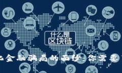 揭开区块链化金融骗局的面纱：你需要了解的那