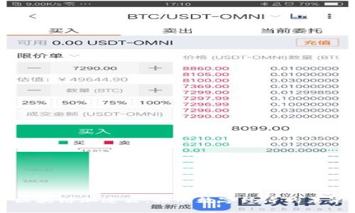 区块链加速器：推动数字经济的未来