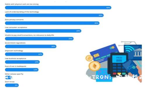 如何在Tokenim 2.0上添加TRON: 完整指南