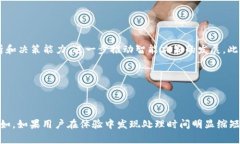biao ti/biao ti区块链赋能的多重表现与应用分析/