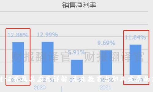 区块链证书及其应用详解：未来教育与职业发展的新标准