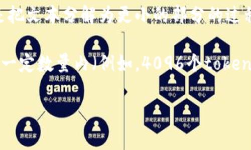token长度是指文本中每个token（通常是一个词或符号）的字数。在自然语言处理（NLP）中，token化是把文本分解为更小的部分的过程，以便计算机可以理解和处理。

每个token的长度可能会影响模型的训练效率和性能。在一些模型中，例如GPT，token的长度被限制在一定数量内（例如，4096个token）。因此，在进行文本处理时，了解token长度是很重要的，特别是在生成文本或进行文本分类等任务时。

如果你对token长度或具体的token化过程有其他问题，请告诉我！