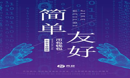 

解密区块链上位圈：你需要了解的核心概念和发展趋势