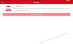 区块链重点发展领域探索：未来趋势与应用