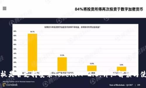华为平板是否支持安装TokenIM 2.0：详细解读与使用指南