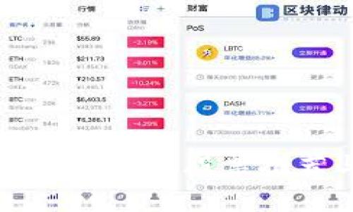 明日区块链龙头股票推荐与分析