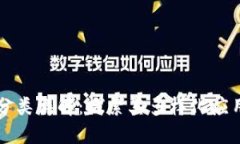 区块链分类详解：探索其多样化应用与技术