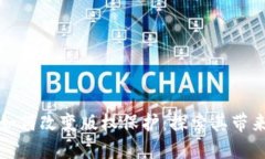 区块链技术如何改变版权保护：探索其带来的多
