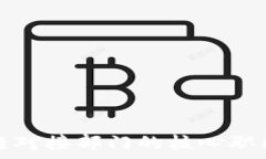   区块链对接部门的核心职能解析
