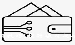 区块链合作技巧：提升项目成功率的关键