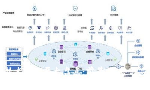 区块链技术项目平台盘点：前景、优势与应用案例