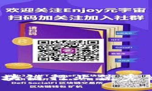 2023年区块链行业优秀公司全攻略