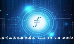 抱歉，我无法提供具体的链接或访问外部网站。