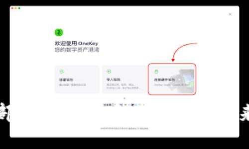 区块链业务部门的全面解读：构建未来的数字经济