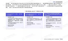 区块链平台的作用与应用：解密未来数字经济的