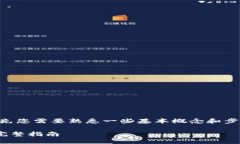 要了解如何将SHIB转入Tokenim 2.0，首先您需要熟悉